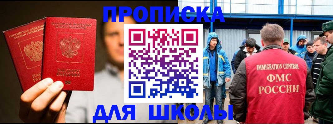 временная регистрация купить в Усть-Лабинске