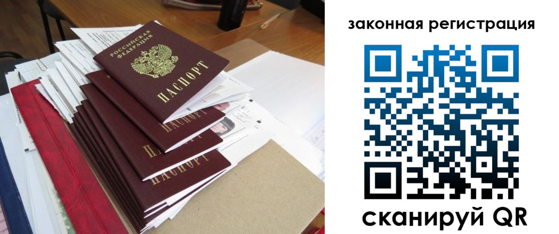 прописка для работы в Усть-Лабинске