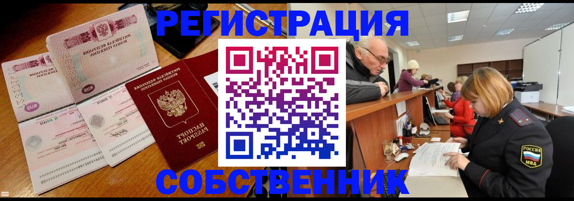 прописка иностранных граждан в Усть-Лабинске
