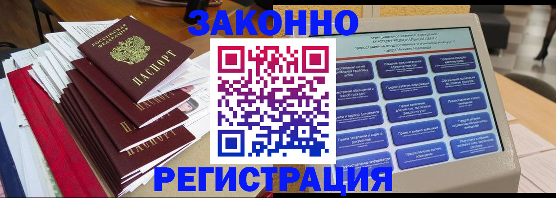 найти адрес прописки в Усть-Лабинске