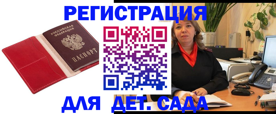 временная регистрация гарантия в Усть-Лабинске