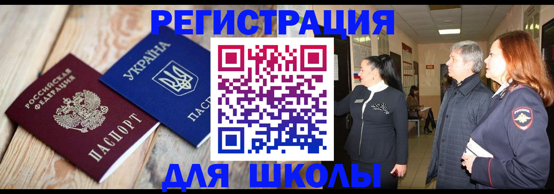 регистрация в Усть-Лабинске